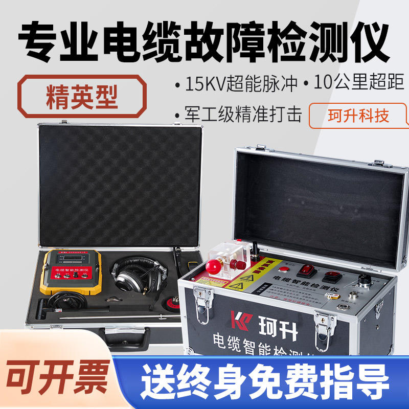 西区路径探测仪光伏风电电缆故障检测仪 - 厂家